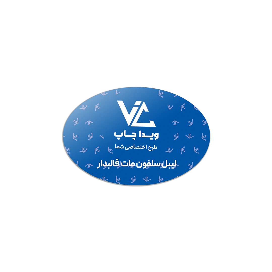 لیبل سلفون مات قالب 13